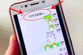 微信聊天显示“对方正在输入”原来有这层含义，现在知道也不迟视频封面