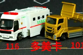 试玩多美卡自卸货车救护卡车，推荐自卸货车，外壳真的很厚实视频封面