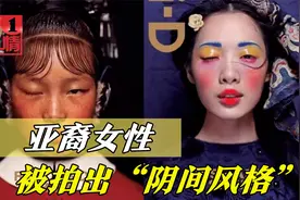 迪奥照片，亚裔女性被拍出“阴间风格”，陈漫迎合了谁的口味？视频封面