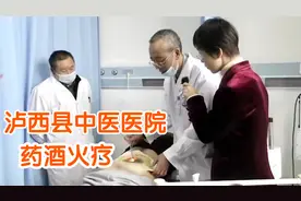 老中医自创药酒火疗疗法，一分钟，腰腿疼痛立马缓解！视频封面