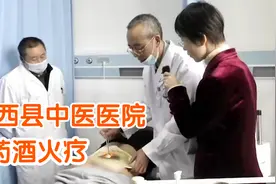 老中医自创药酒火疗疗法，一分钟，腰腿疼痛立马缓解！视频封面
