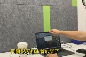 同事和领导吵架后离职，看着他留下的数据分析系统，真为公司惋惜视频封面