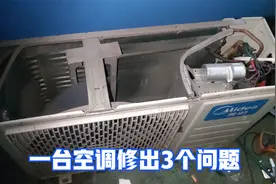 空调不开机，还以为是个简单的问题，结果把一台空调修出3个故障视频封面