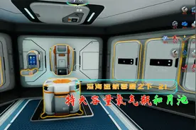 拥有特大容量氧气瓶和月池|血舞深海迷航零度之下实况21