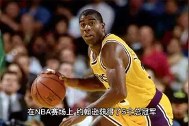 NBA七十五大球星之“魔术师” 埃尔文.约翰逊（EARVIN JOHNSON）视频封面