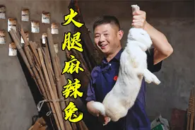 比冷吃兔更香的四川特色火腿麻辣兔，麻辣鲜香停不下来视频封面