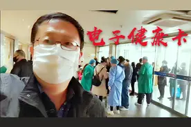 老吉去医院才知道，电子健康卡太重要了！立马回家教媳妇网上申请视频封面