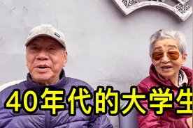 北京90多岁离休干部老夫妻，离休工资都是一万多视频封面