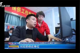 煤炭保供，山西全力做好！|山西新闻联播视频封面