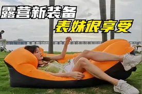 和表妹在深圳海边公园露营下午茶，购买了一些新装备，这个最适用视频封面