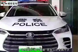 这几款车作为国产警车，大家觉得怎么样？