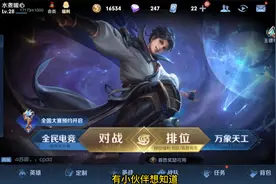 王者荣耀：如何解除师徒关系