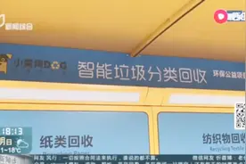 废品收着收着就没人收了?智能回收本是好事,为何“瘫痪”成摆设？视频封面