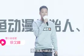 僵小鱼鱼爹徐久峰：揭秘千万粉丝网红僵小鱼的打造之路