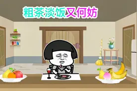 改编《健康》你总是很忙，为了生活身体健康早已遗忘视频封面