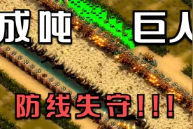 亿万僵尸创意工坊第三部01：一上来就开全图！僵尸不多！结果呵呵视频封面