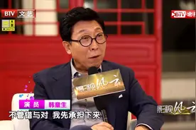 老婆永远都是对的，自己就是个甩手掌柜，韩童生现场自曝视频封面