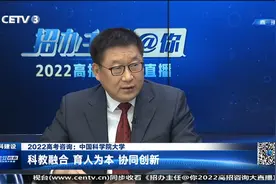 中国科学院大学视频封面