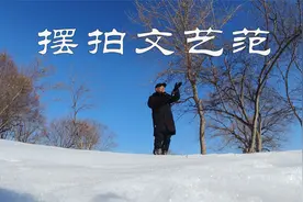 摆拍一个文艺范，小景别摄影就要脑洞大开，拍摄漂亮的毛毛狗