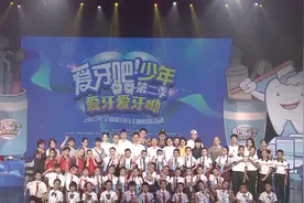 全国爱牙日：佛山少年邀你一起“爱牙爱牙哟”视频封面