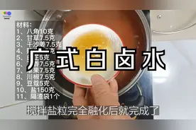 广式白卤水配方和家庭做法，可制作清平鸡、脆皮鸡乳鸽|粤语中字视频封面
