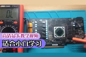 高清教学视频，手把手教你认识测量，显卡PCIE总线
