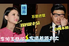 李湘首次曝光父母背景！父亲是法官母亲是老总，难怪看不上王岳伦