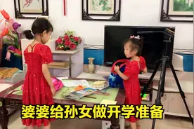 婆婆给孙女刷书包洗头发，让孙女开开心心去学校，有这样婆婆真好视频封面