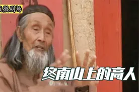 美国人拍下终南山隐士的真实生活，他们的修为到底有多高？纪录片视频封面