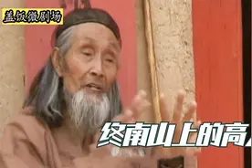 美国人拍下终南山隐士的真实生活，他们的修为到底有多高？纪录片视频封面