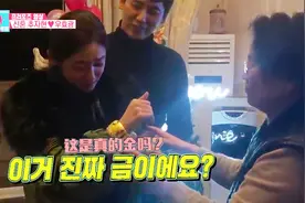 婆婆送秋瓷炫10两的金手镯，秋瓷炫：是真金吗？秋于夫妇逗逼瞬间视频封面