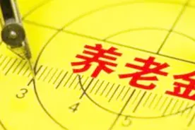 养老金是怎么发放的？为什么要按月发，不一次性发给我呢？视频封面