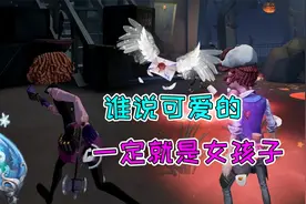 第五人格：约瑟夫要有抱人动作了？新赛季的挂件太可爱了！视频封面