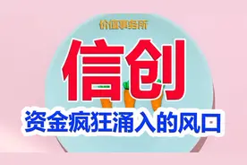 别再挖掘ChatGPT概念股，都是瞎炒作，这个才是真正受益的品种视频封面