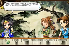 《侠客风云传》情圣路线全流程实况p7-剑圣修罗任清璇