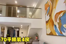 70平复式居然做到精装4房，4.5米中空客厅，客厅看着就很有气势