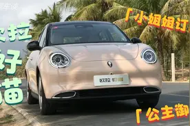 这款续航500公里，卖14万多的小车萌化屏幕！灵犀试驾欧拉好猫视频封面