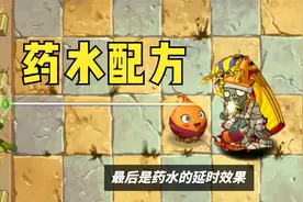 我的世界：盘点萌新应该学会的药水配方