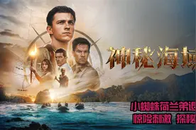 小蜘蛛荷兰弟退休后，惊险刺激，探秘夺宝视频封面