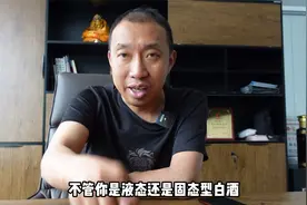 1分钟弄清楚白酒新国标，酒友们的福音，再也不用被酒精酒忽悠了视频封面