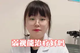 弱视能治好吗？弱视可以治愈吗？视频封面