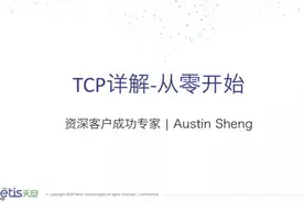 每天5分钟，TCPIP详解从零开始-01视频封面