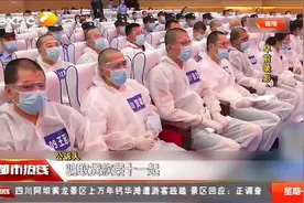 大快人心！延安宝塔区一涉黑案公开宣判，首犯获刑25年|都市热线视频封面