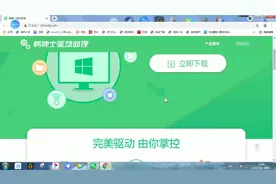 驱动精灵忽然收费了，给大家推荐一下我用的两款免费驱动软件