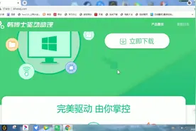 驱动精灵忽然收费了，给大家推荐一下我用的两款免费驱动软件视频封面