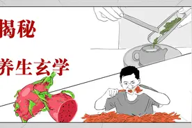 年轻人的伪养生玄学大揭秘！你中招了吗？视频封面