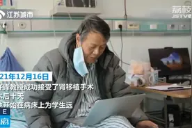南京大学教授肾移植后病床上为学生授课：教师的责任就是教书育人视频封面