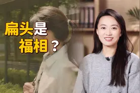 “一定给孩子睡扁头！”为什么老人如此偏爱扁头？你是啥头？