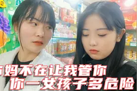 妹子骑摩托1156公里去找妈妈，告诉小姨被臭骂一顿，不让我去咋办视频封面