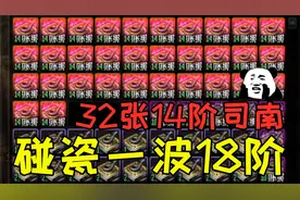 DNF：水友花15亿金币想搏一搏18阶司南，还要合成4词条辟邪玉！视频封面